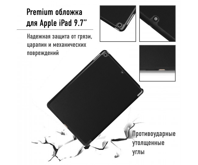 Чохол для планшета Airon Premium для Apple iPad 9.7 2018 black